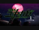 【OP差し替え】対魔忍レビュアーズ