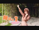 【暖炉】NO.1 踊ってみた