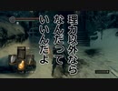 ダークソウルでサイコロの旅#87