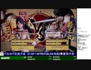 2020-01-14 中野TRF SAMURAI SPIRITS（令サム） 交流大会