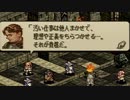 タクティクスオウガをてけてけ実況 part31
