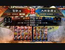 【征覇王】聖獣戦姫656【三国志大戦】