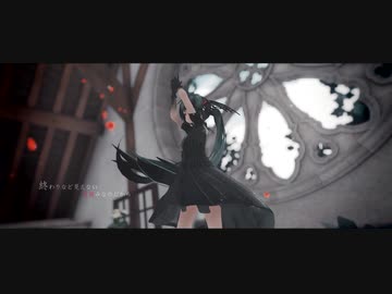 【MMD】初音ミク://カガリビト