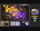 HOKKAIDOOOON！！！！通 1回戦 VS.白マスク 【TS】
