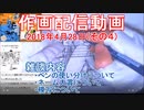 2018-04-28-その4-ニコ生作画配信