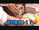 なないろレシピ#8　おまけ