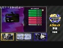 HOKKAIDOOOON！！！！通 3回戦 VS.冬の寒さにエクスプロッシャー 【TS】