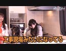 みなみ✿ア・ラ・モード～開店前～＃4