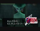 【ゼルダの伝説】未知なる時の旅へゼルダの伝説  時のオカリナ #35【1人実況】