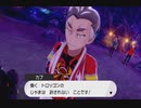 【実況】周りを巻き込んでポケットモンスターをやってみた。Part12