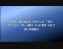 ハイビジョン実用化試験放送記念式典　各局オープニング集　1994