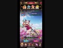 【放置少女】UR閃・廉頗を解説