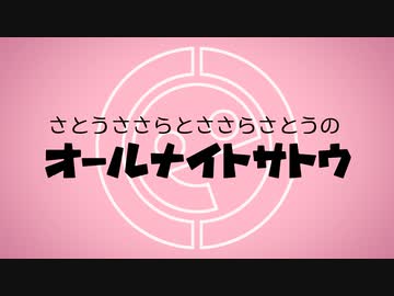 【CeVIO投稿祭】さとうささらとささらさとうのオールナイトサトウ【全部CeVIOカバー】