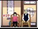 『夜底奇劇・星空物語』もう一度実況part19