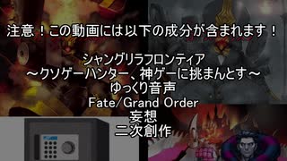 【シャンフロ二次】第三者は語る　その2【掲示板】