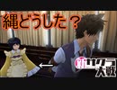 本物の忍者じゃないと言いつつやってること凄いあざみさん　新サクラ大戦実況プレイPart23