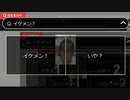 イケメンクイズをする安眠ちゃん