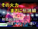 ［ポケモン剣盾］進化前ポケモンでビギナーから進めるランクマ①（今スパボ）　ワシボンが強すぎる [ポケモン剣盾対戦パート８]