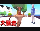 【実況】ごく普通のシカが主人公のゲーム「DEEEER Simulator」がぶっ飛びすぎてて面白い