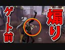 【第五人格】【ランク戦】【白黒無常】ゲート前煽りするゴミサバイバーは倒せ！【神出鬼没】【ランクマッチ】【IdentityV】【アイデンティティV】【ゲーム実況】