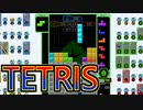 【単発】TETRIS99をやる事にした。【実況】