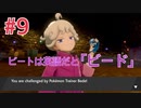 『ポケットモンスターシールド』英語版でプレイ Part9