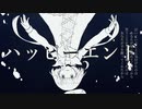 ハッピーエンド／水底みなみ／UTAUカバー+ust