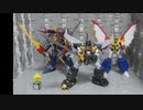 スーパーミニプラ ダンクーガ＋オプションセット ゆっくりプラモ動画