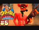 クラッシュバンディクーレーシングで"頭が"ぶっとびニトロ！！【実況】#5