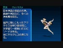 真・女神転生 STRANGE JOURNEY シリーズ制覇マラソン実況 悪魔全書回②