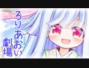パパって呼んでお金をせびるろりあおいちゃん