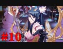 【幻影異聞録♯FE Encore】華やかなりし英雄譚の再演【実況】Part10
