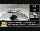 【ゆっくり実況】ミレニアムファルコン作ってみた【プラモデル】