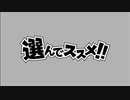 選んでススメ!! 15000点