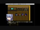 エターナルレジェンドと言うゲームギアのレトロゲーのノベルゲームを作ってみた6