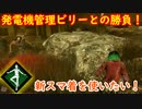【サバイバー】高みを目指すDead by Daylight　part79【実況】