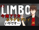 ＃5くそビビりがホラゲーした！！！！【今南アリカ】