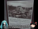 【ミクますの】宇都井のレールは終わらない　その4【気分は上々】