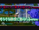 やはり俺の青春ラブコメは間違っている3期が楽しみすぎたフォートナイト【Fortnite】