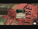 【Crusader Kings2】ボン教プレイ Part56