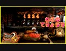 ネコ４匹で作った料理が豪華すぎて怪しい【MHP2G】#33