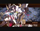 【城プロRE】雨乞う秘匿の丹心～絶弐 -難- 槍のみ