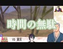 煽るでびでび・でびるにマリカ勝負を挑む黛灰と悪魔の実力を語る舞元啓介