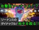 【ポケモン剣盾】#8 かわいい趣味パーティでポケモン対戦！【ゆっくり実況】