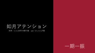 【人力刀剣乱舞】唄まとめ2