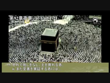 Islamイスラム礼拝 - 日本語文字版 -カアバ神殿 夕方礼拝 17th Jan 2020 Makkah Maghrib Sheikh Baleelah