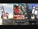 【うっかり解説】ワイ将、うっかり戦国時代に行ってしまう ３回目「転生！竹中半兵衛」
