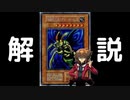 【初期遊戯王】グレートモス 解説【遊城十代】