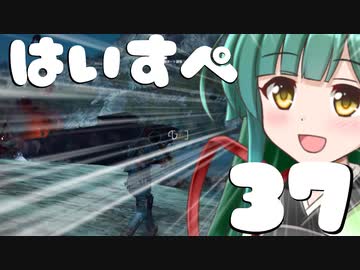 ハイスペックなずん姉様と行くJust Cause3実況　part37