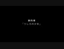 メリクリウスプリティ。ファミコン探偵倶楽部 partII うしろに立つ少女 第4章その1
